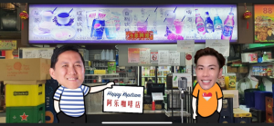 Kopitiam